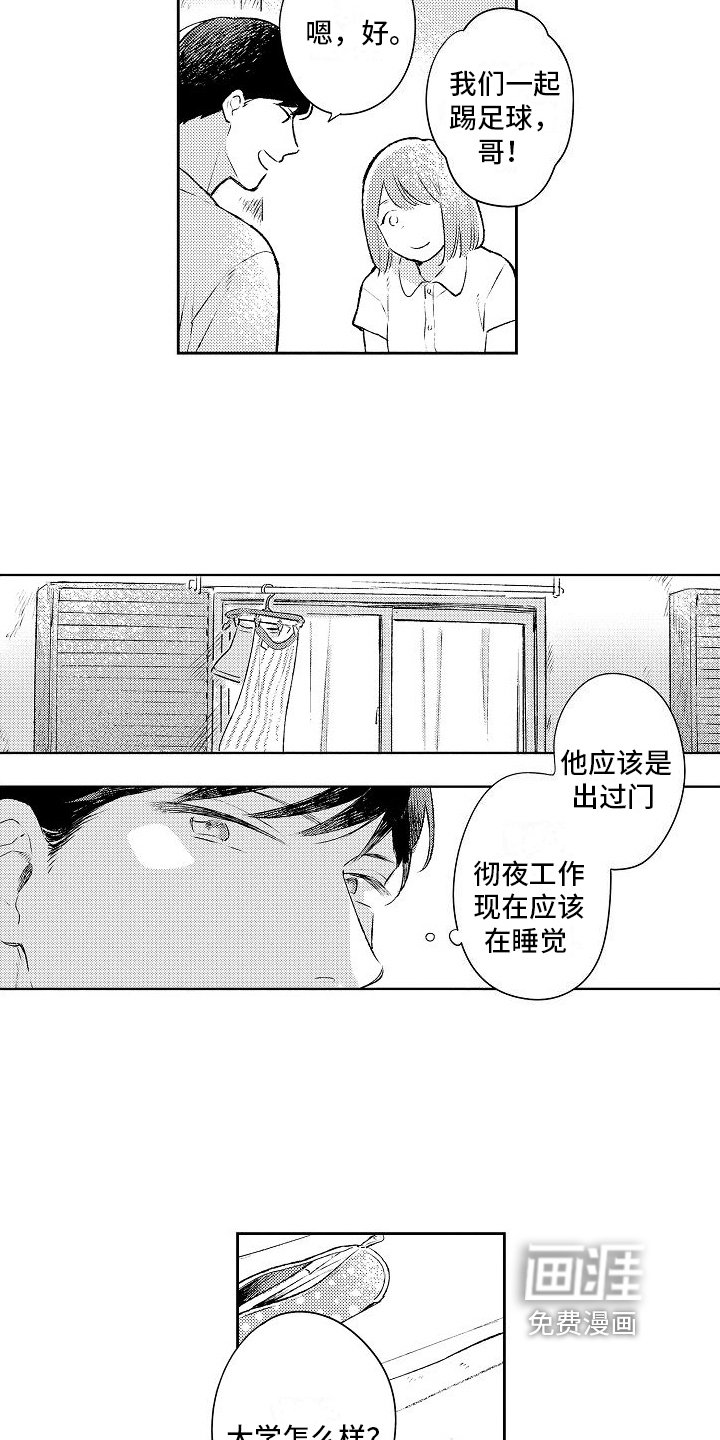 第17章：回家