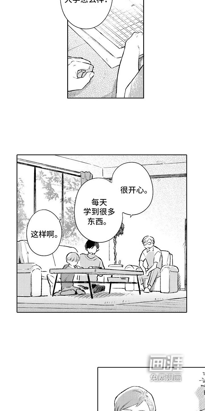 第17章：回家