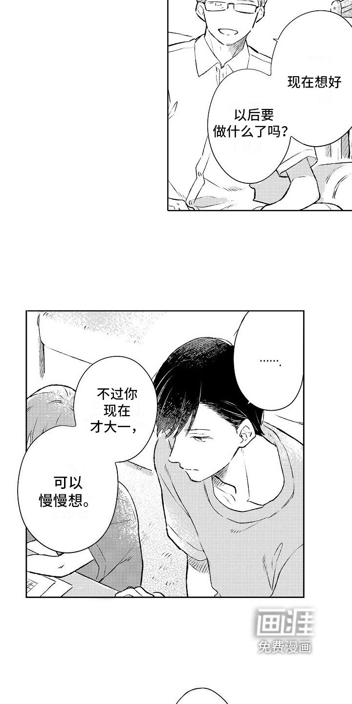 第17章：回家