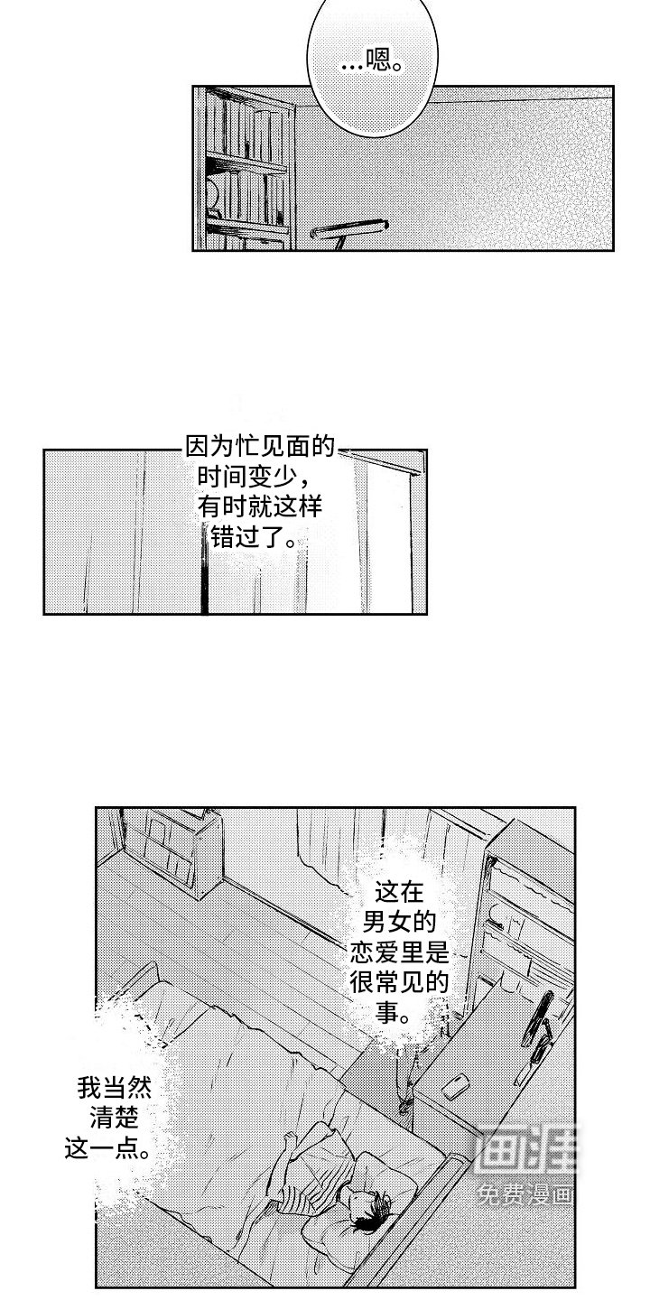 第17章：回家