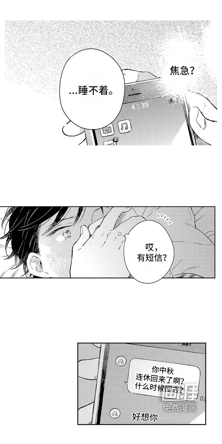 第17章：回家