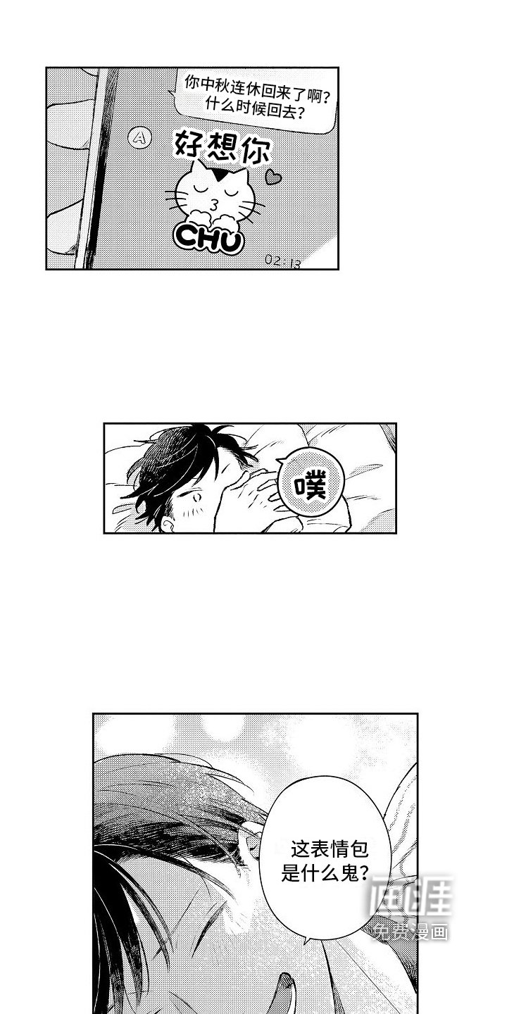 第17章：回家