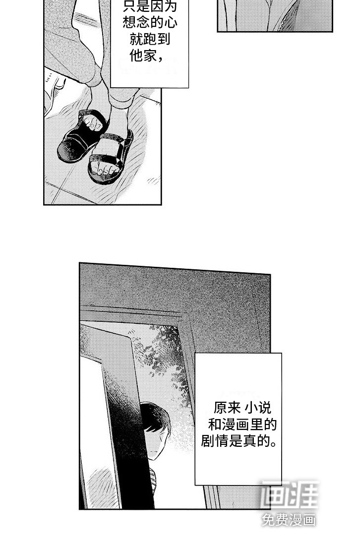第17章：回家