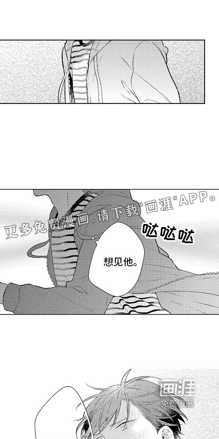 第18章：很想你