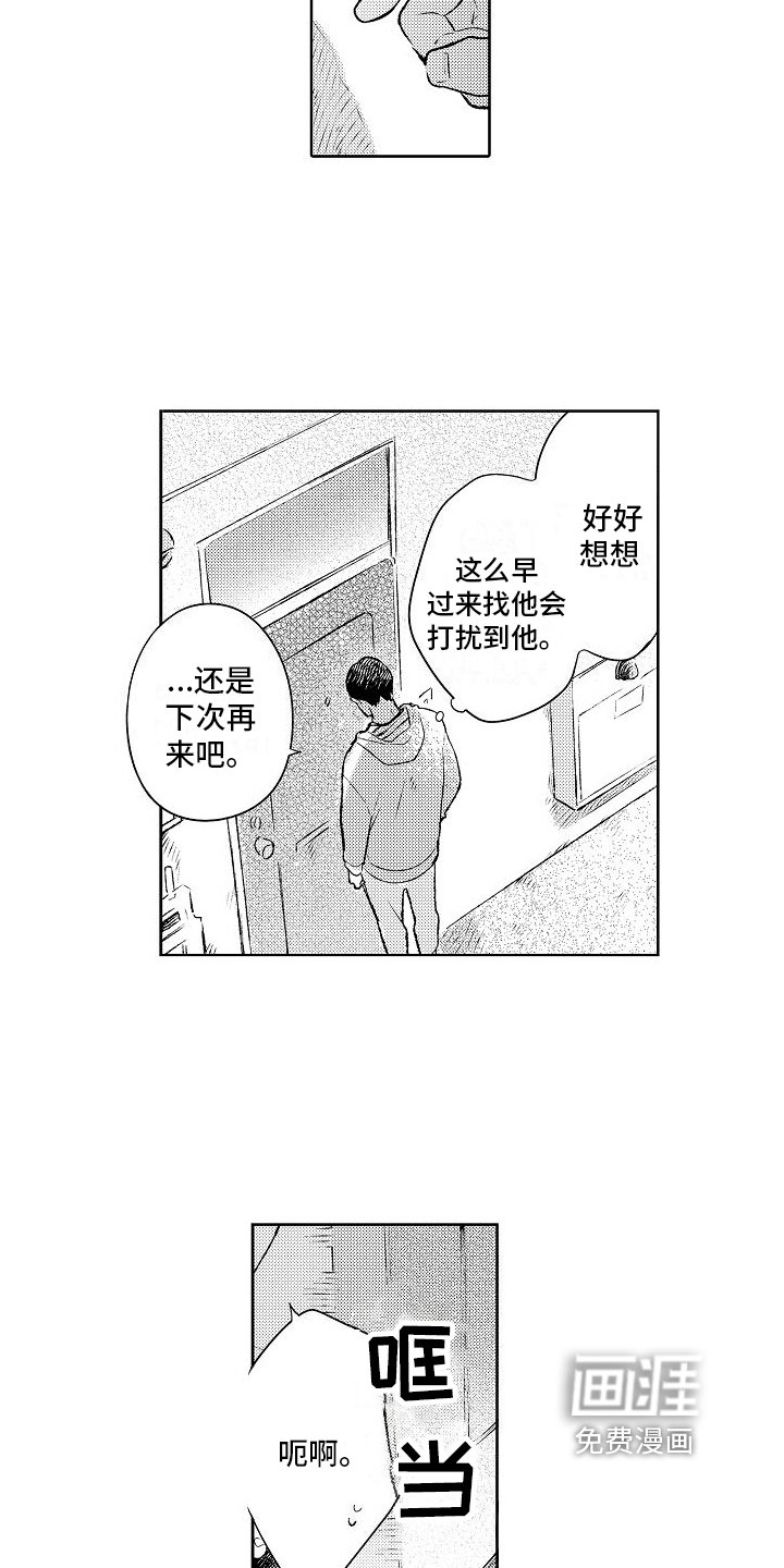 第18章：很想你