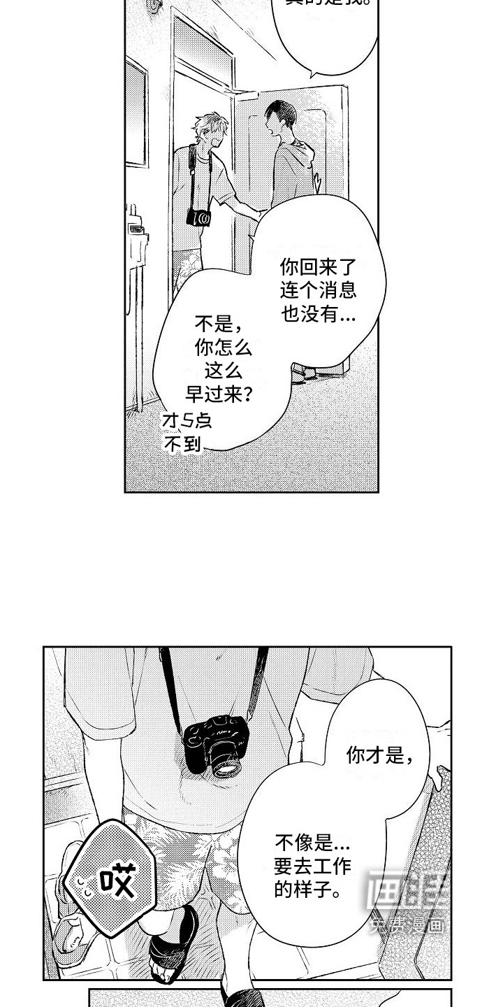 第18章：很想你