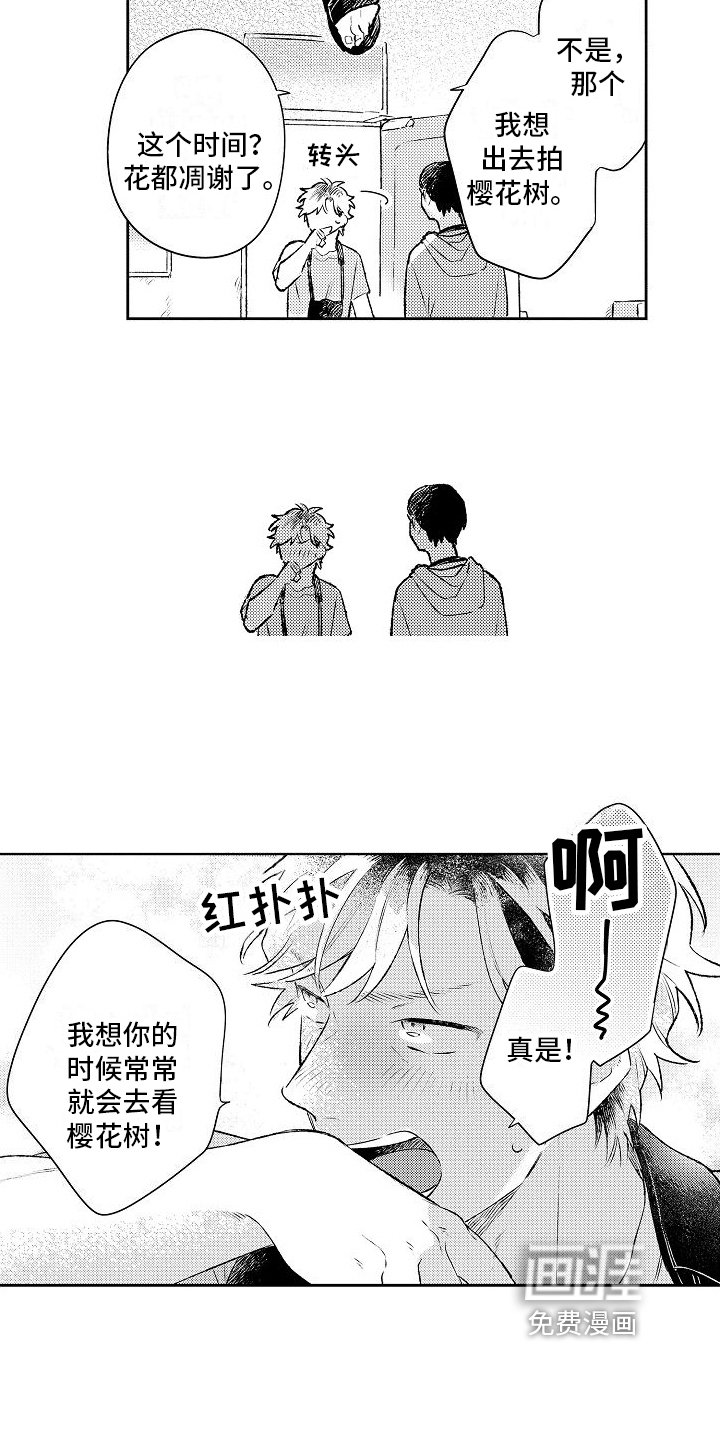 第18章：很想你