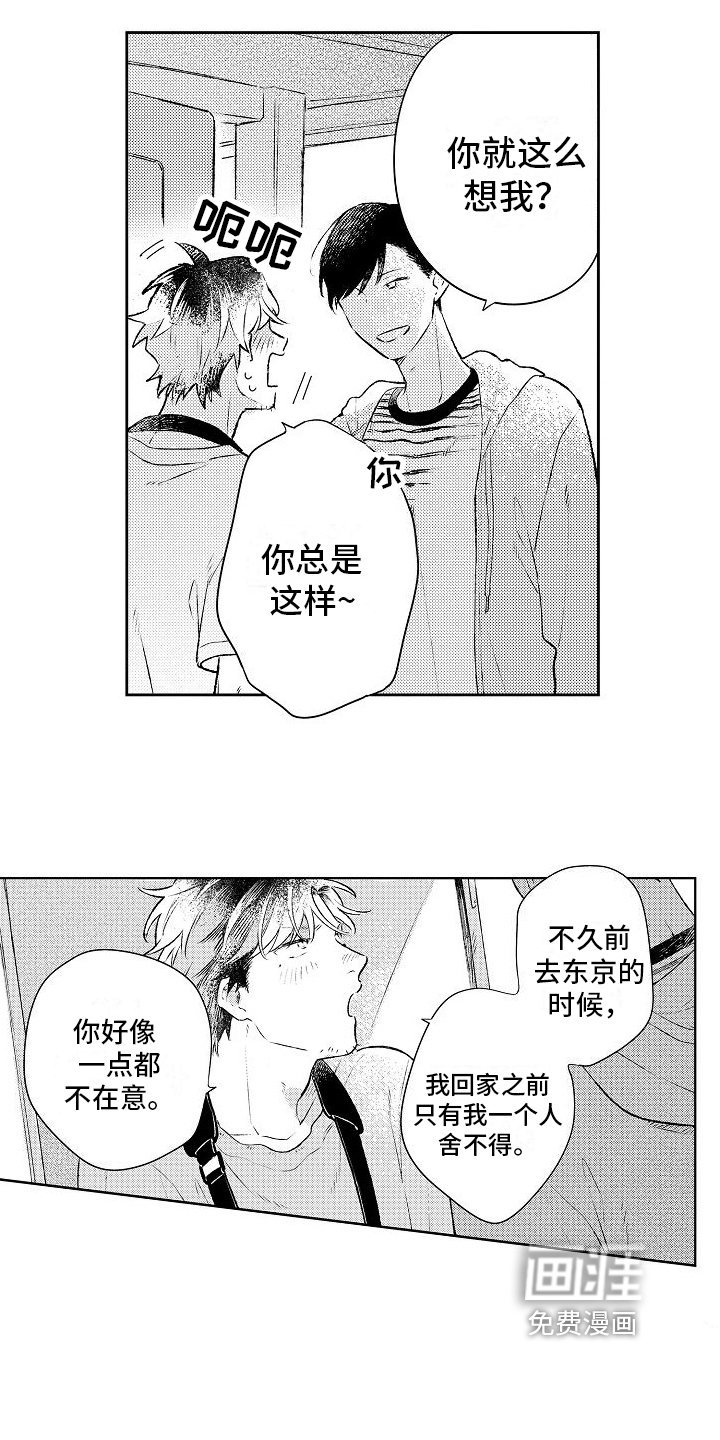 第18章：很想你