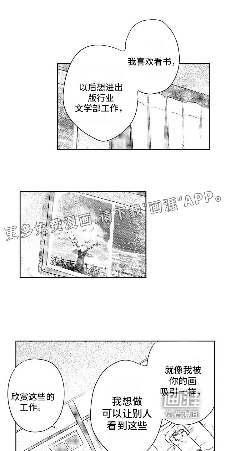 第19章：未来意向