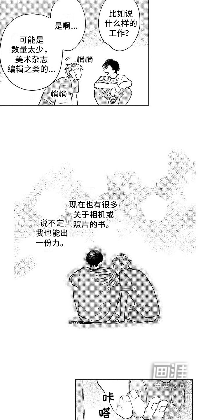 第19章：未来意向