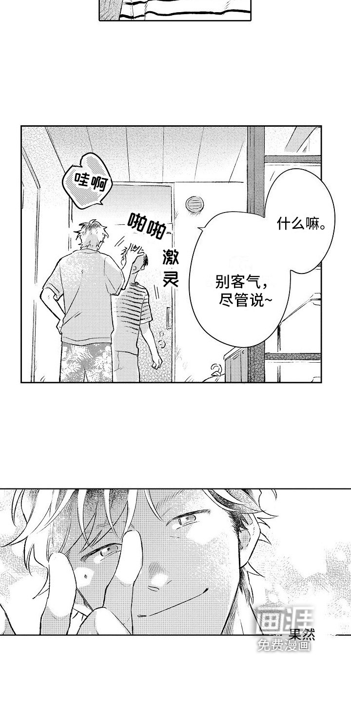 第19章：未来意向