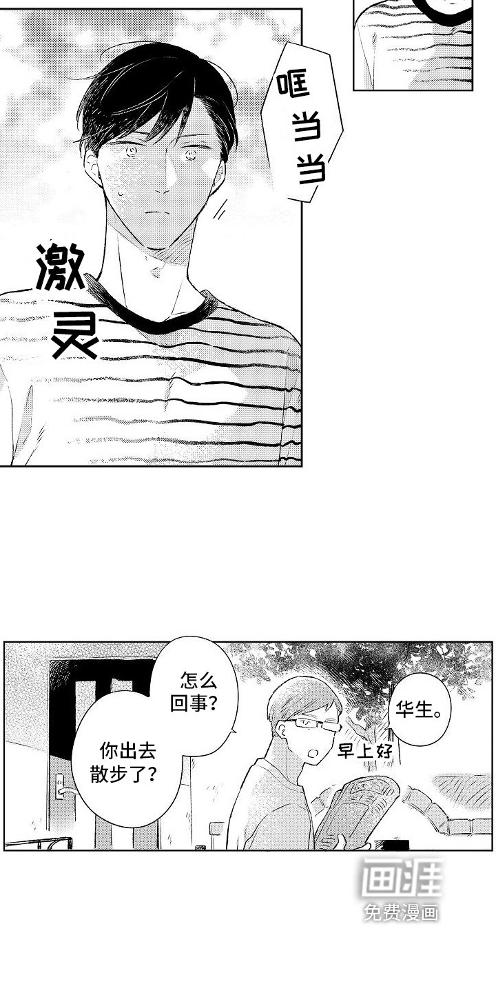第19章：未来意向