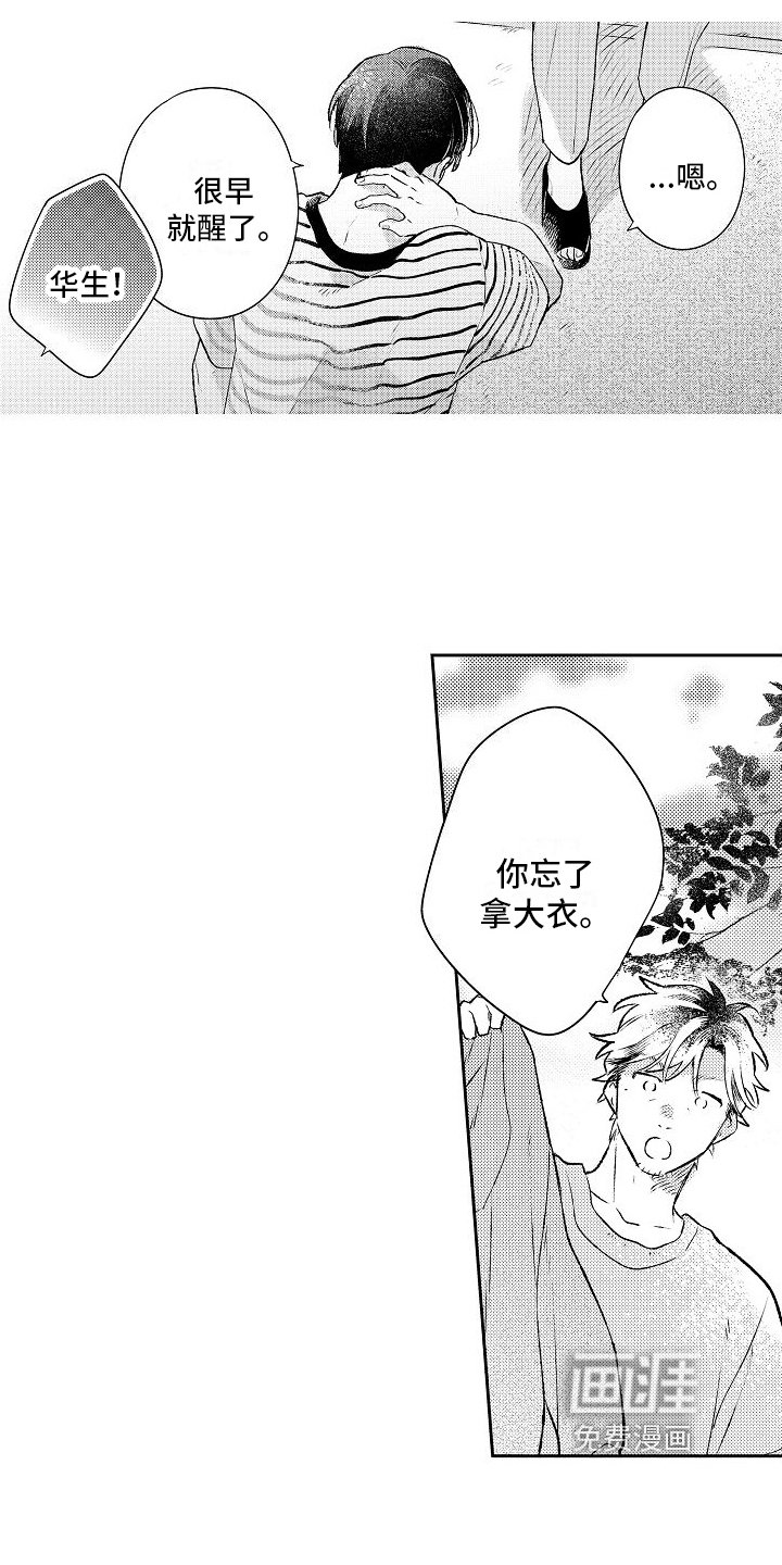第19章：未来意向