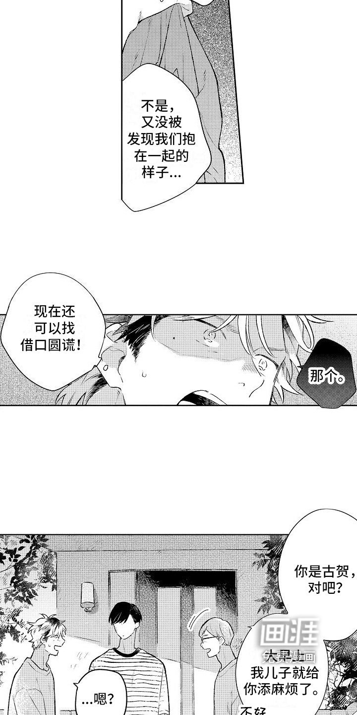 第19章：未来意向