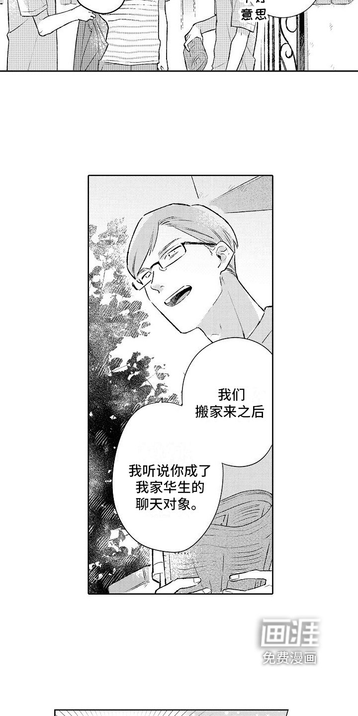 第19章：未来意向