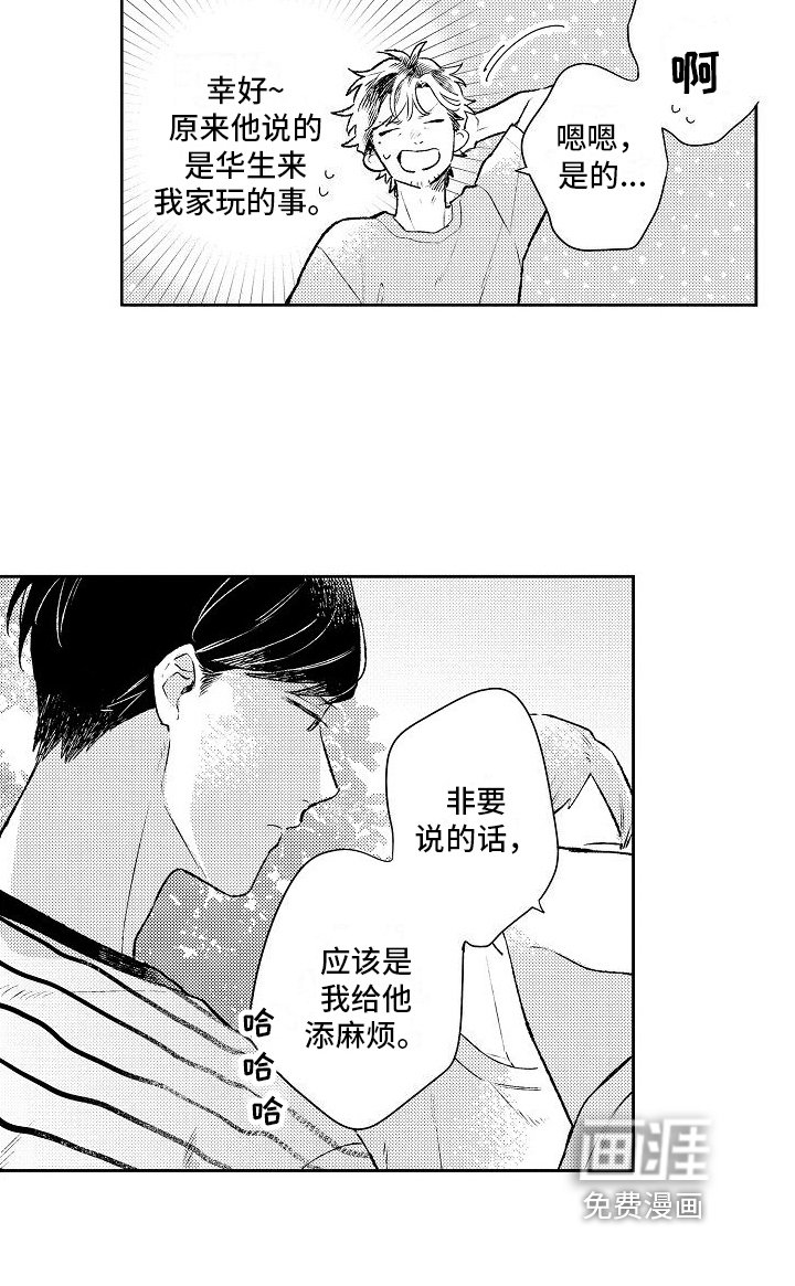 第19章：未来意向