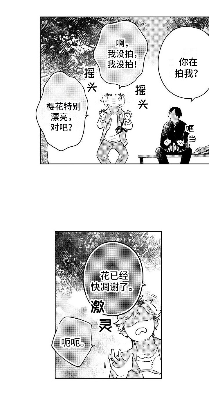 第2章：熟络