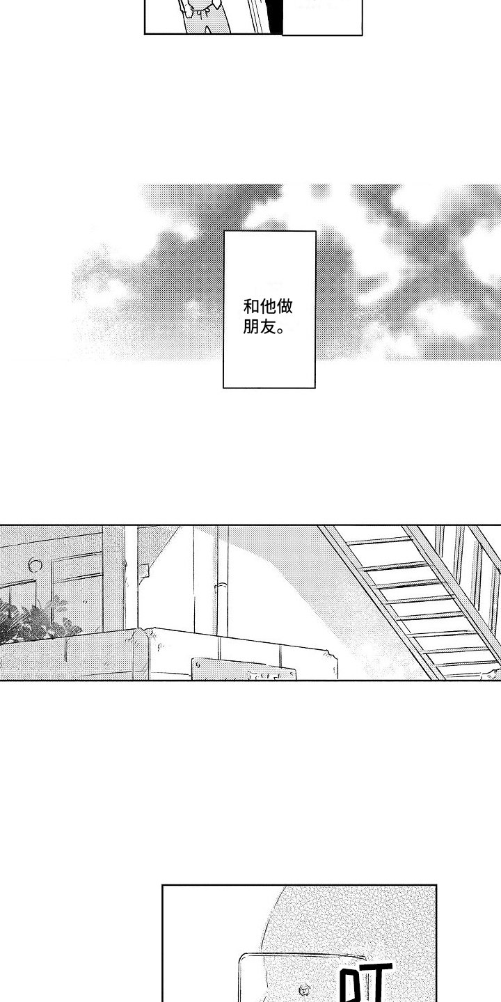 第2章：熟络