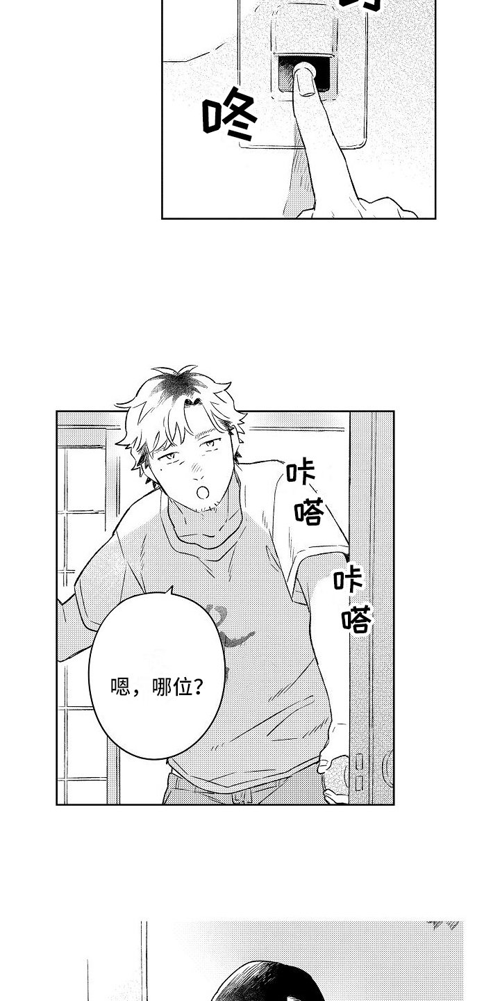 第2章：熟络