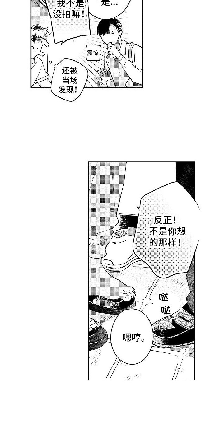 第2章：熟络