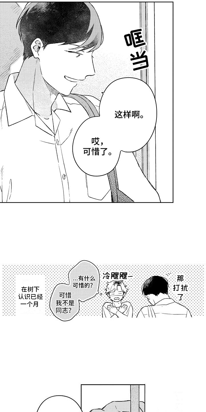 第2章：熟络