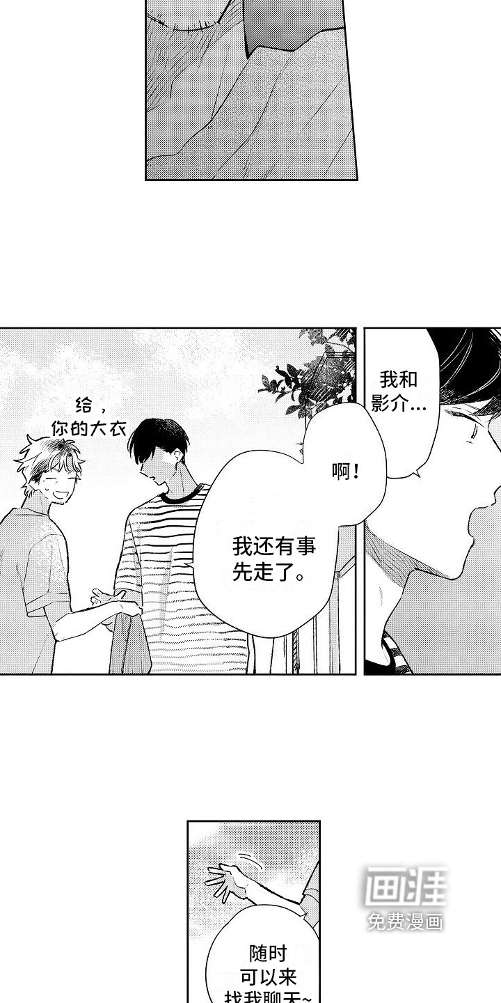 第20章：我的感受