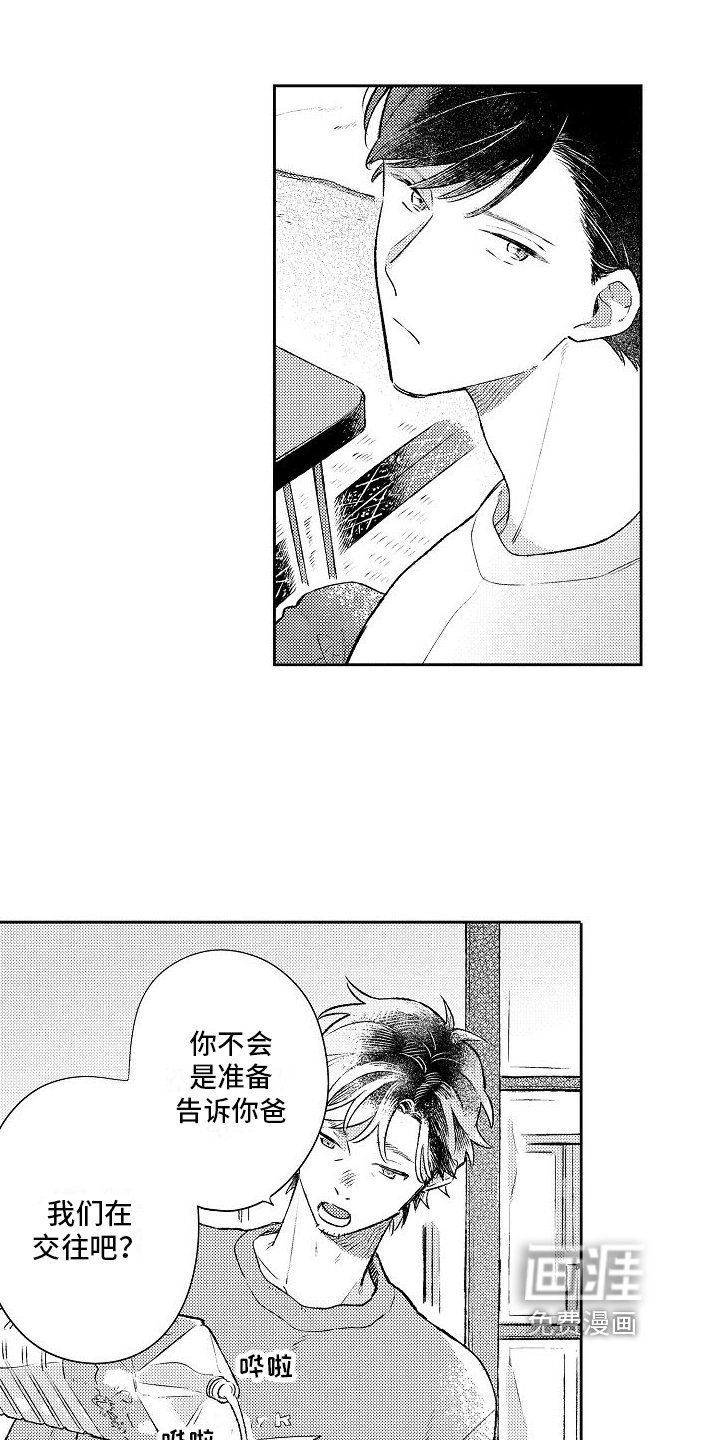第20章：我的感受