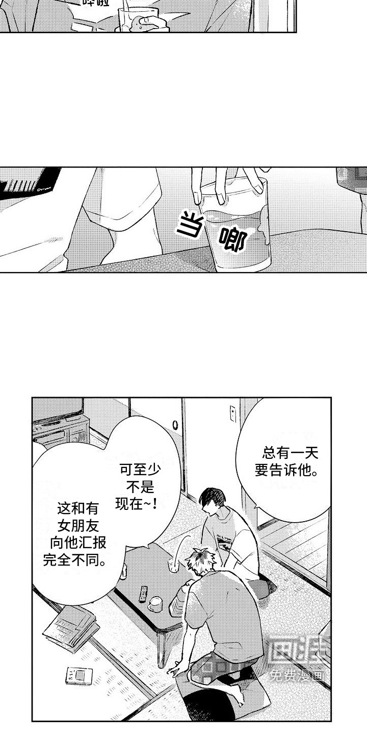 第20章：我的感受