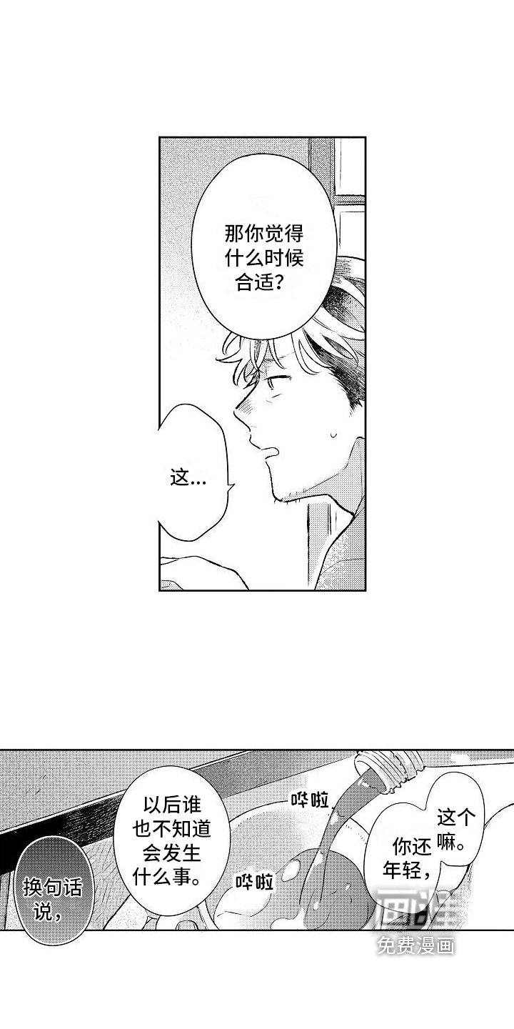 第20章：我的感受