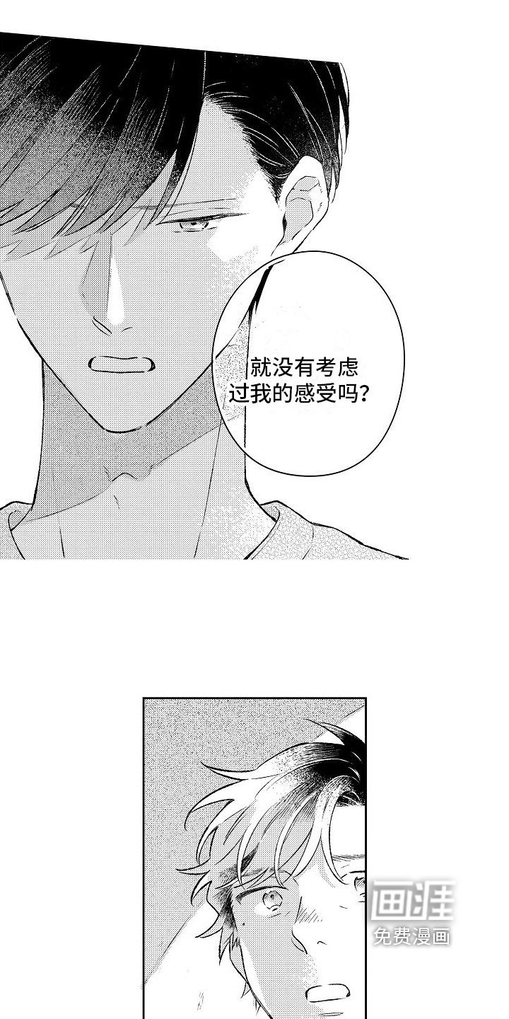 第20章：我的感受