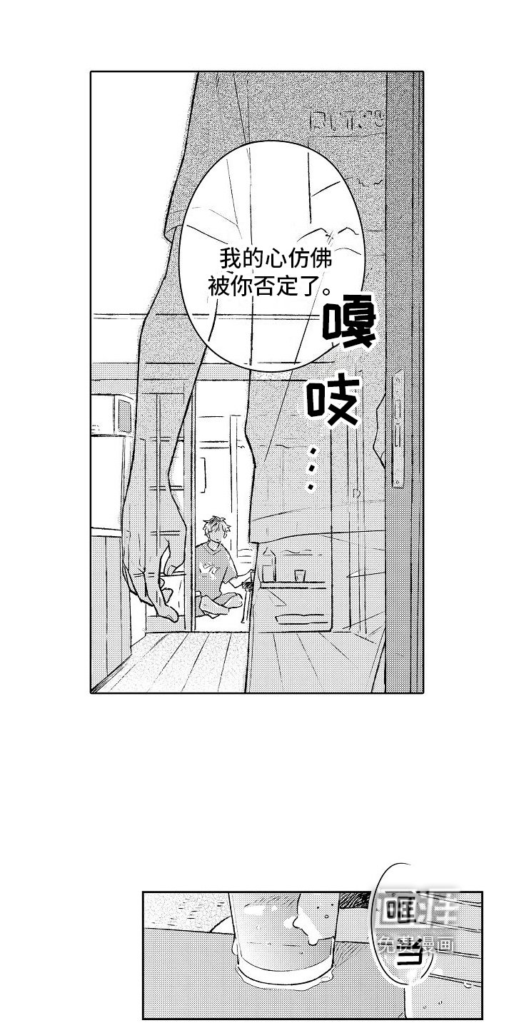第20章：我的感受