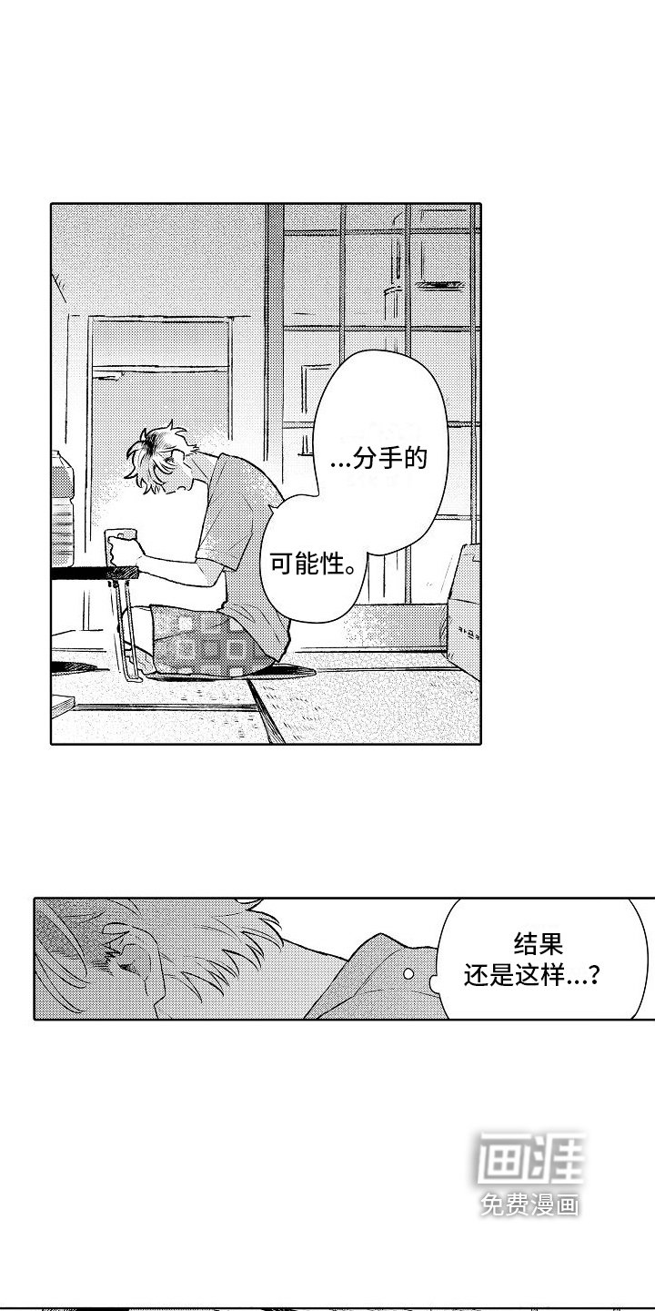 第20章：我的感受