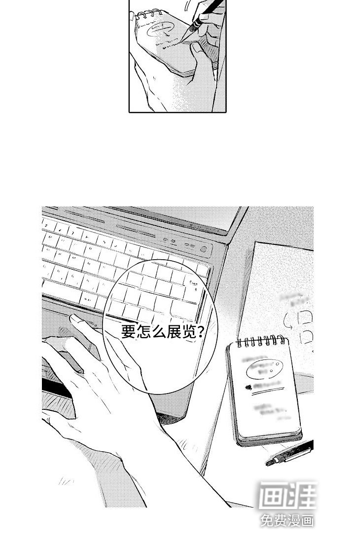 第20章：我的感受