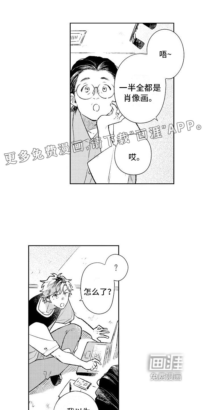 第21章：思念