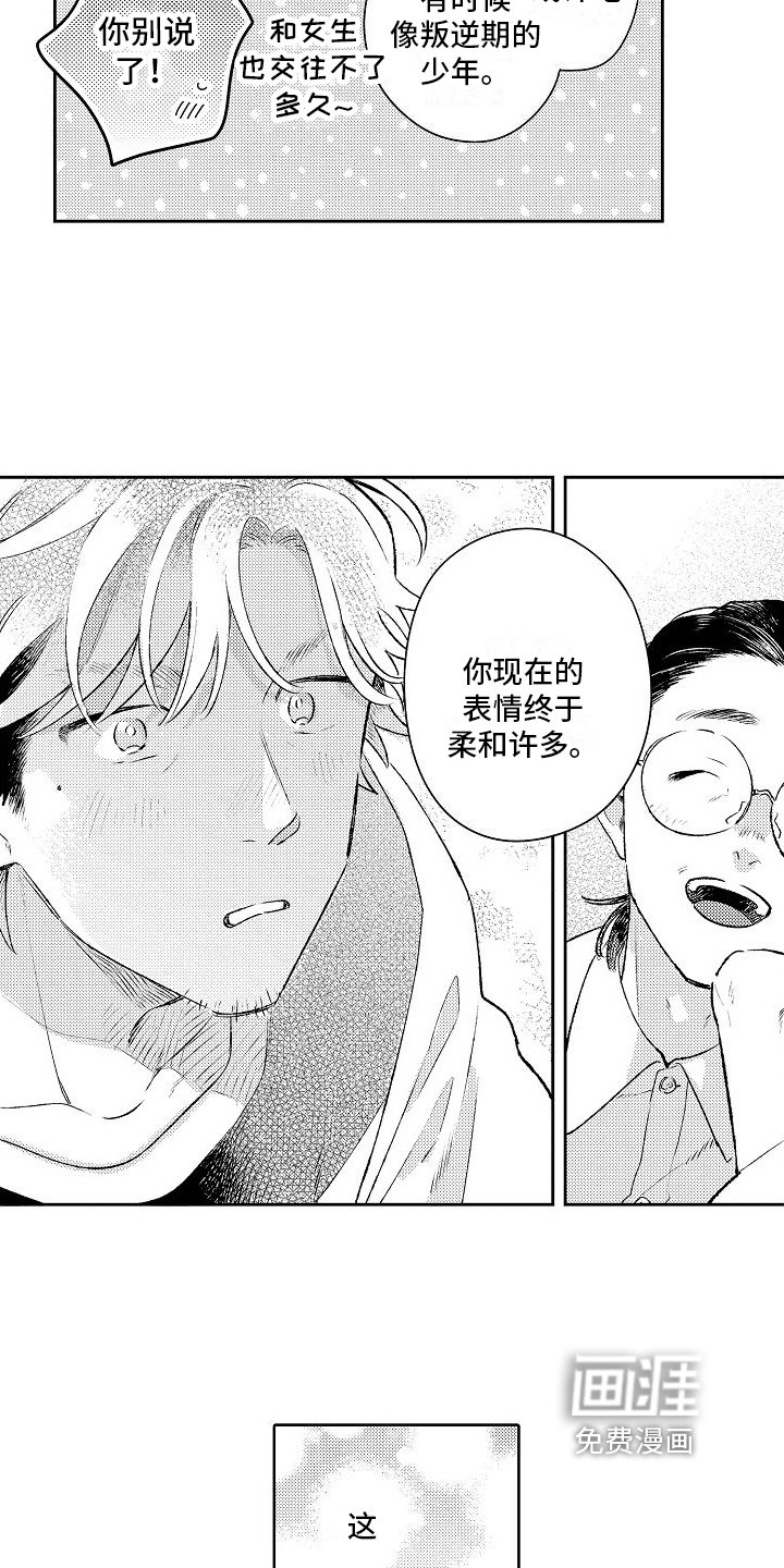 第21章：思念