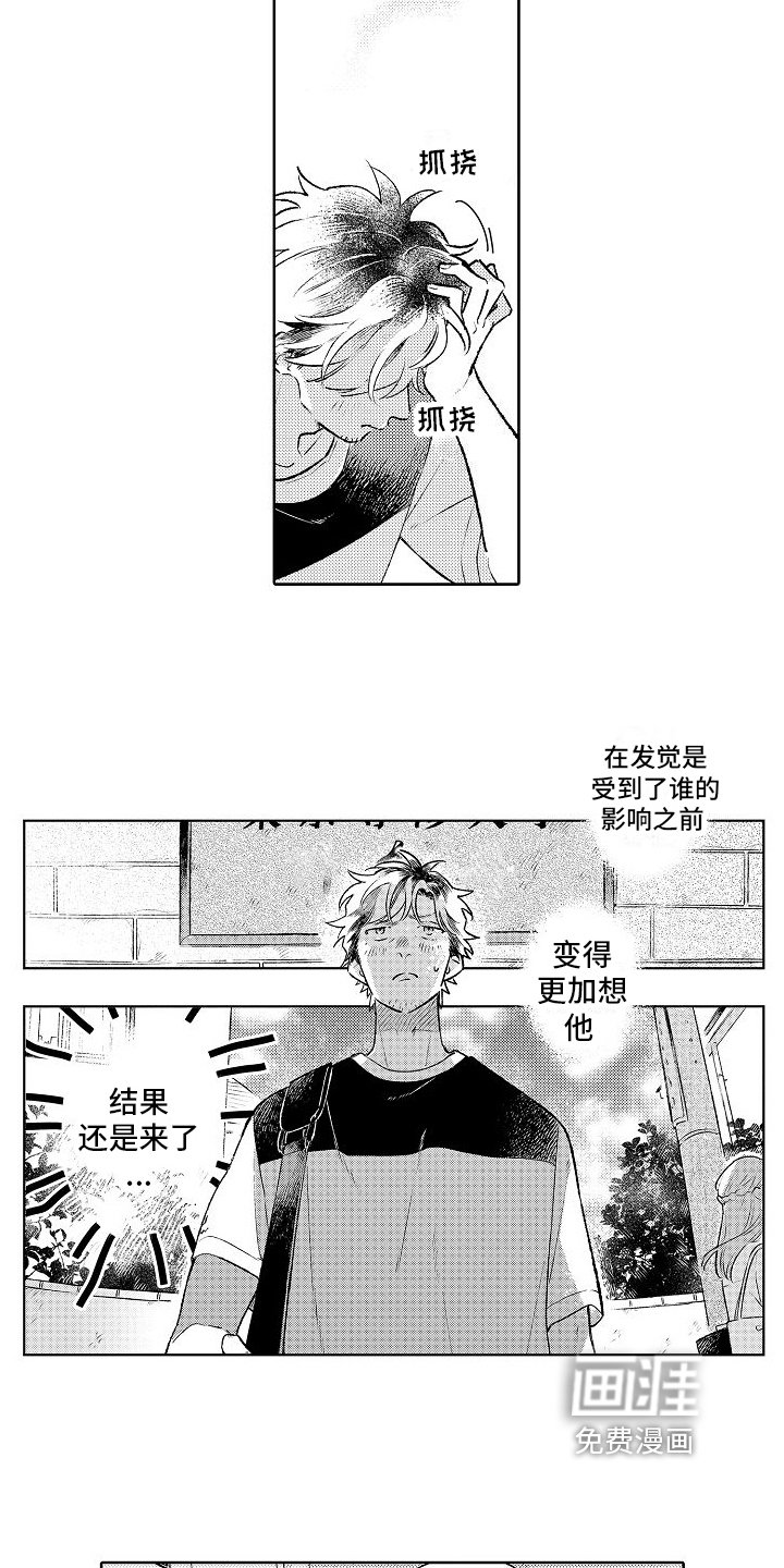 第21章：思念