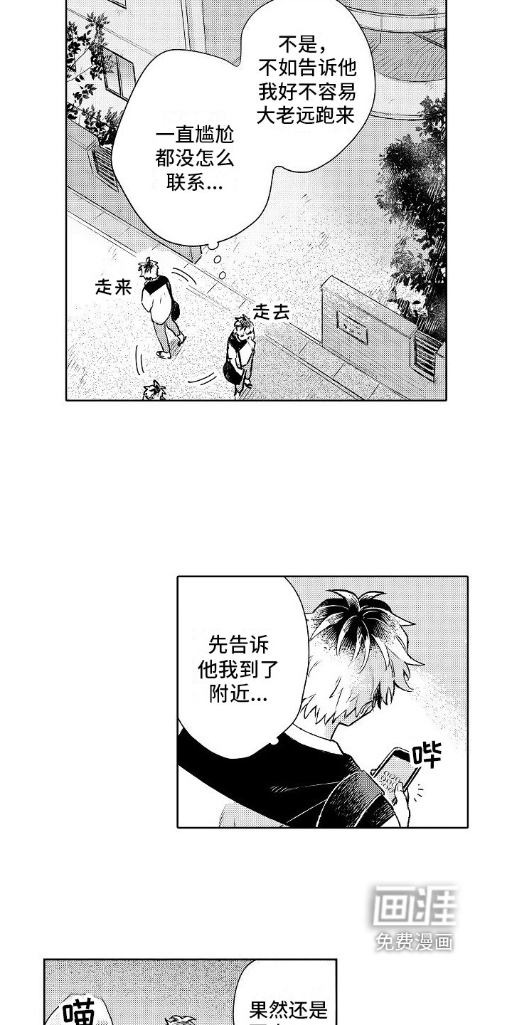 第21章：思念