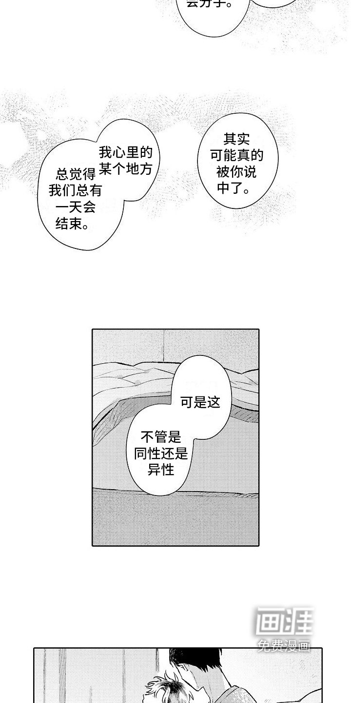 第22章：计划