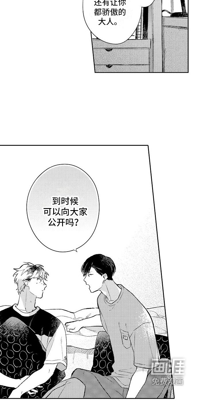 第22章：计划