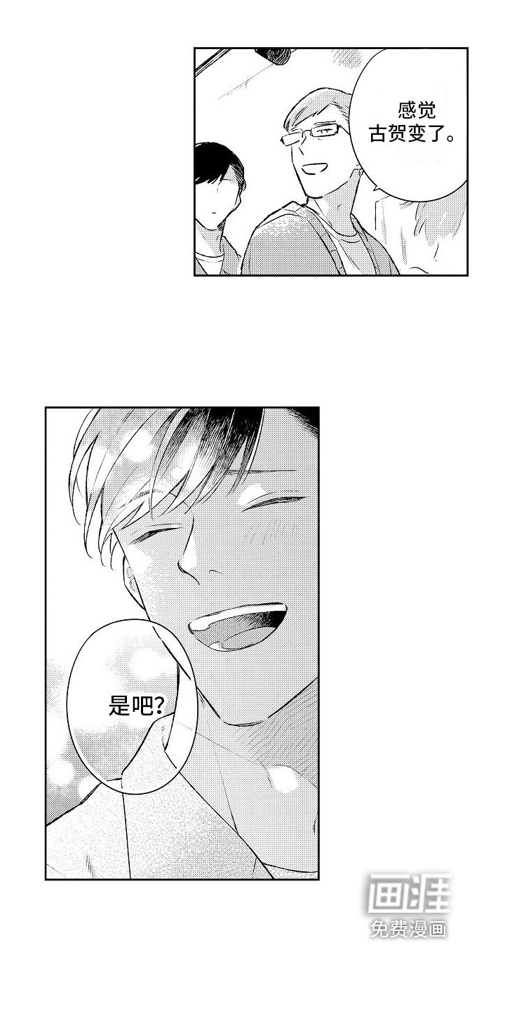 第23章：很重要的人【完结】