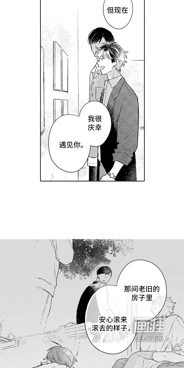 第23章：很重要的人【完结】