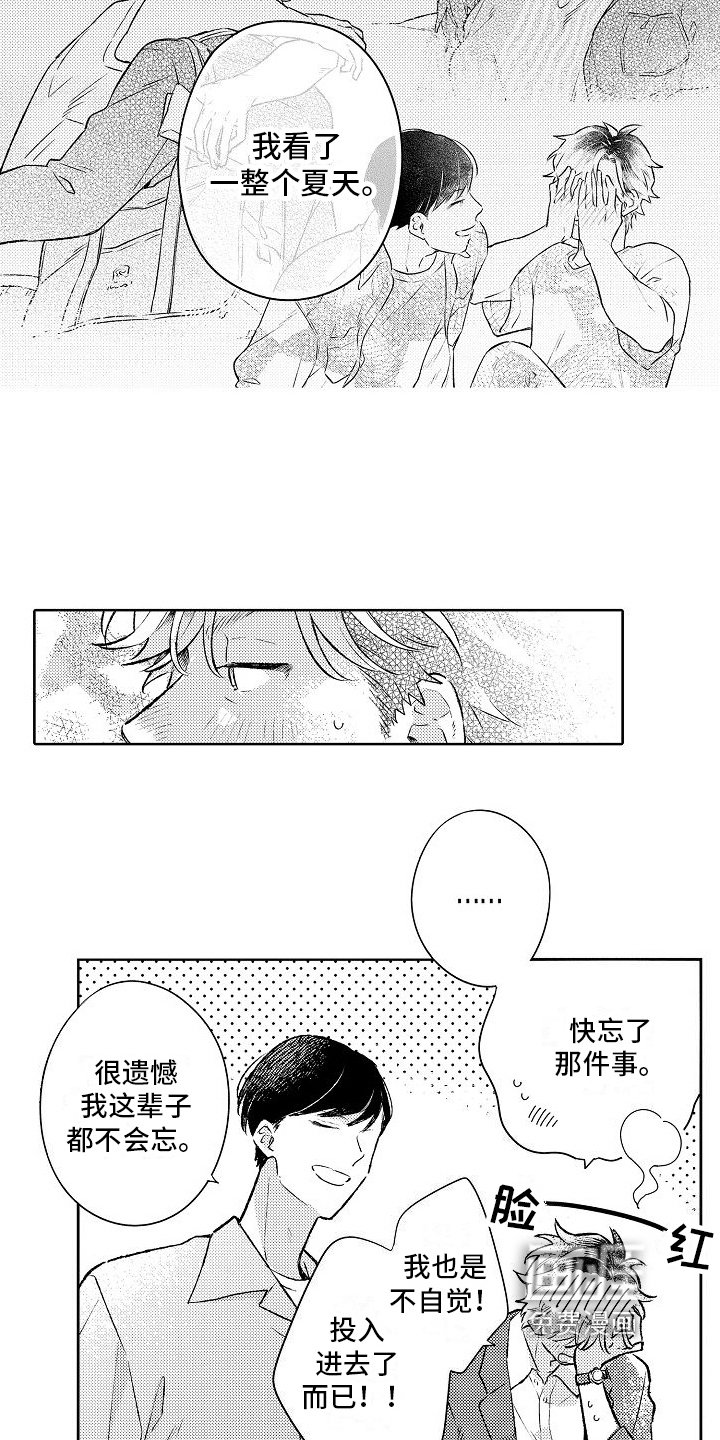 第23章：很重要的人【完结】
