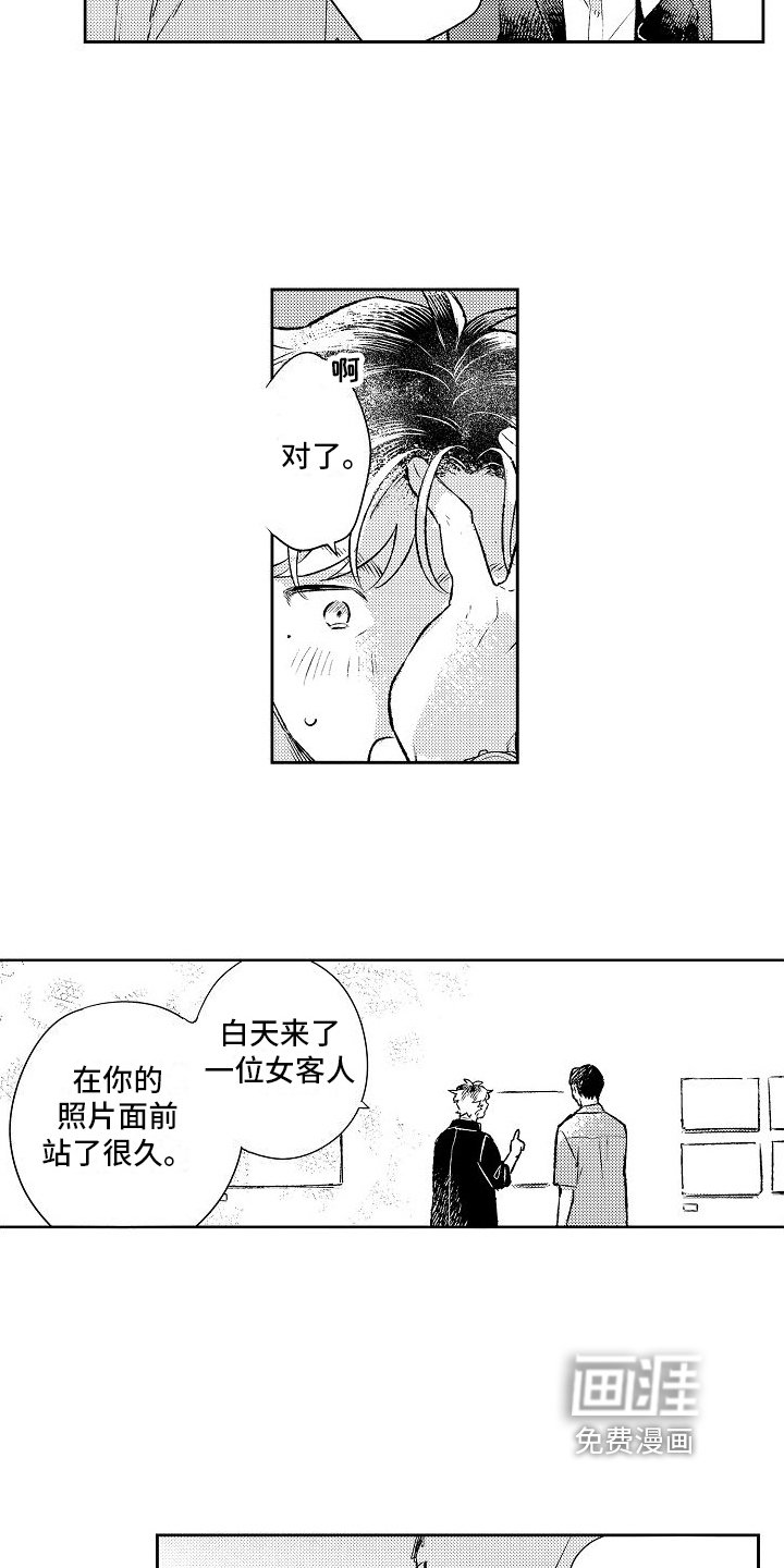 第23章：很重要的人【完结】