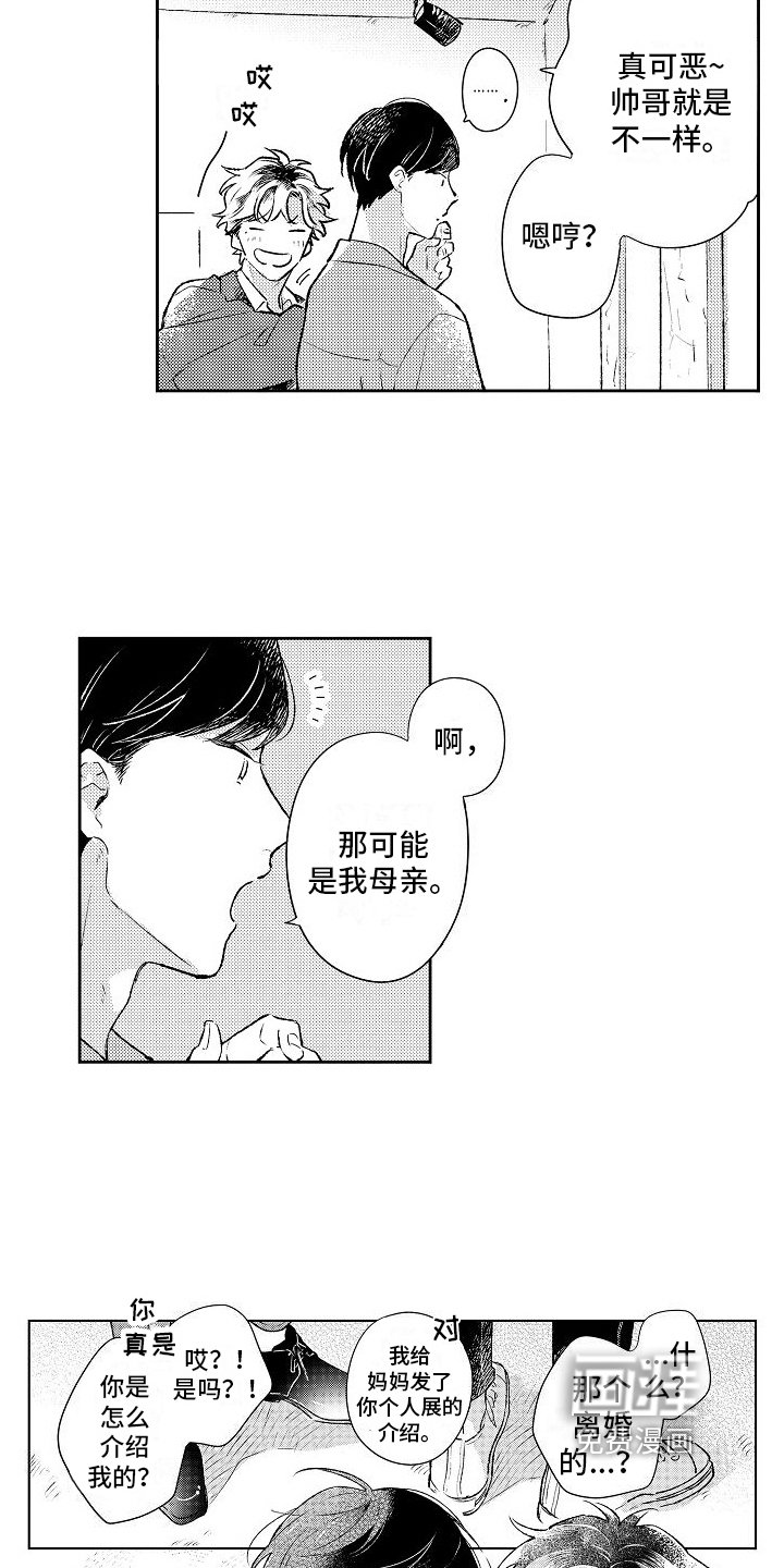第23章：很重要的人【完结】