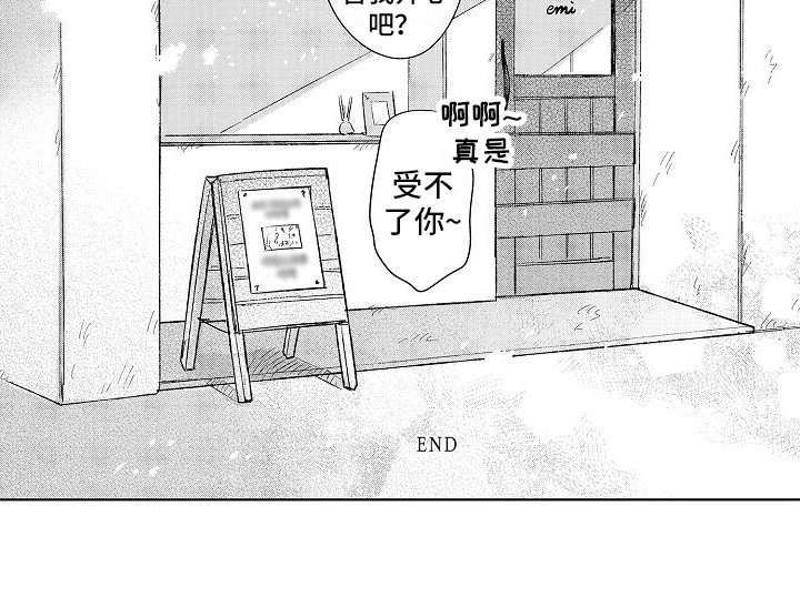 第23章：很重要的人【完结】