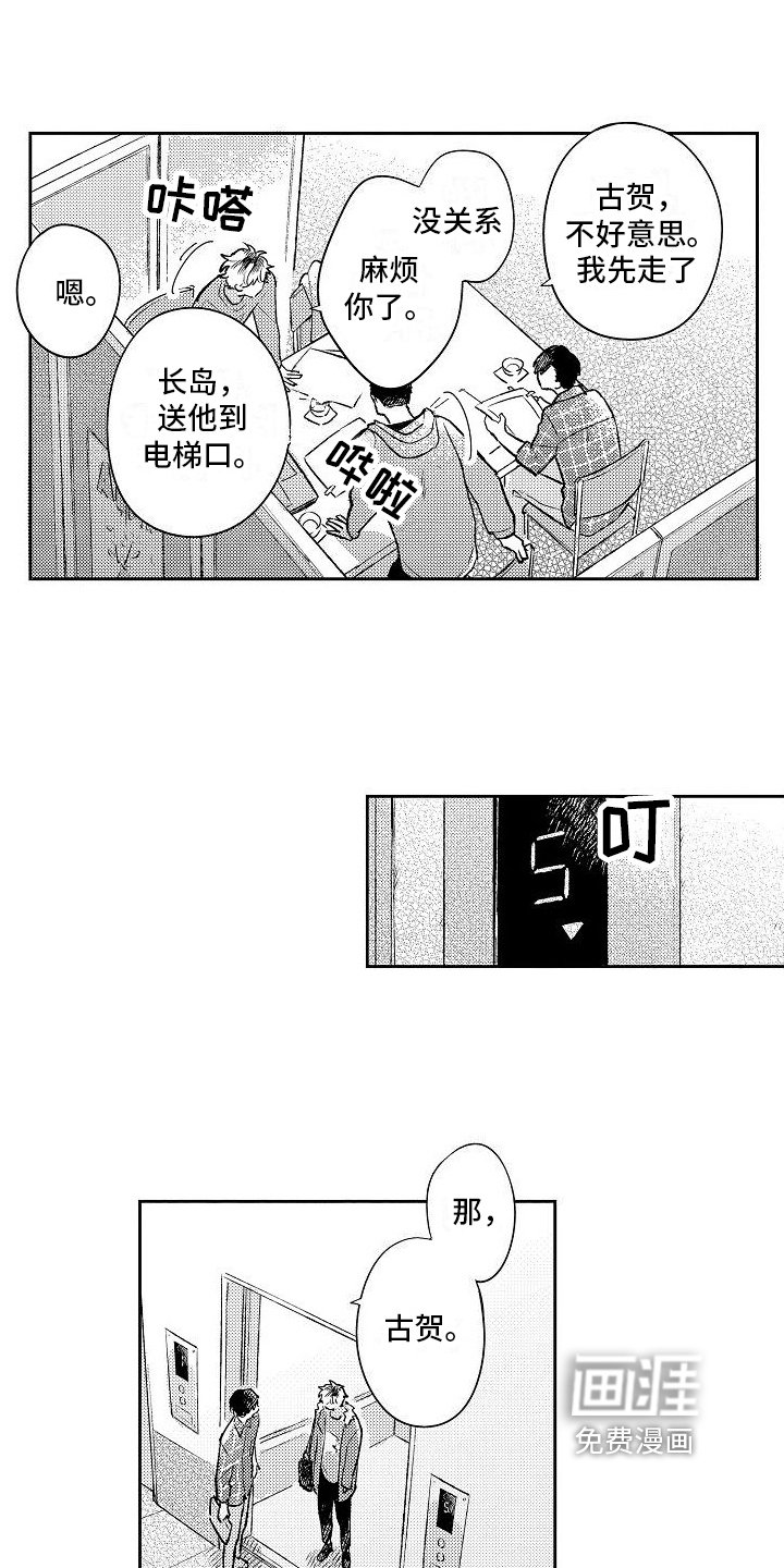 第24章：【番外】春日的樱花