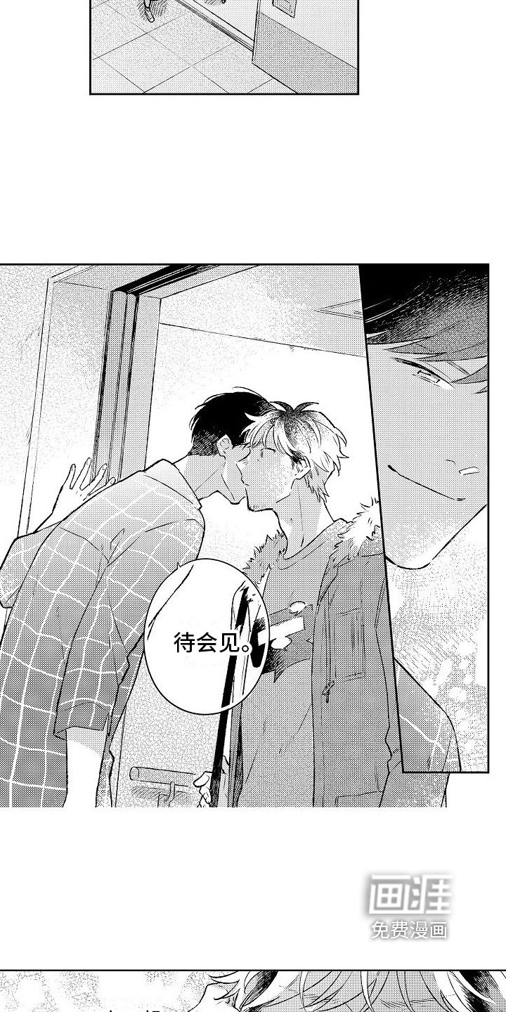 第24章：【番外】春日的樱花