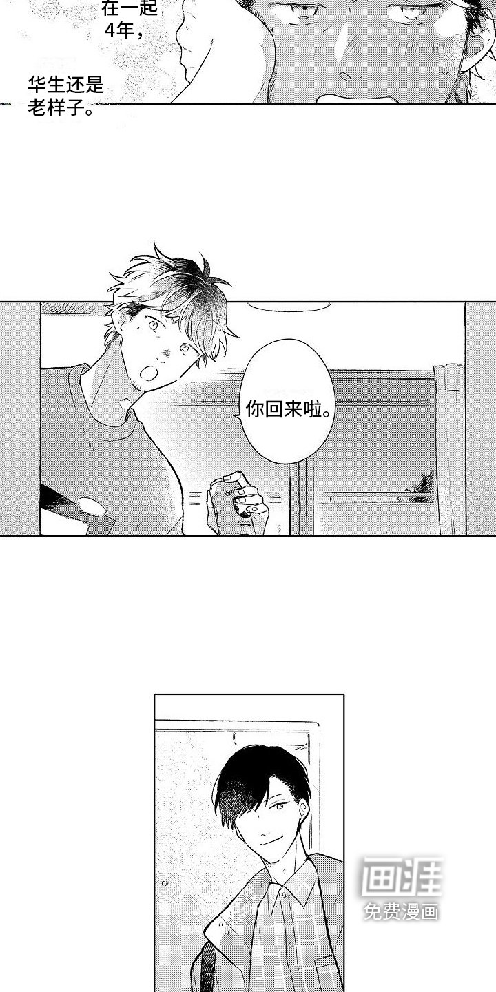 第24章：【番外】春日的樱花