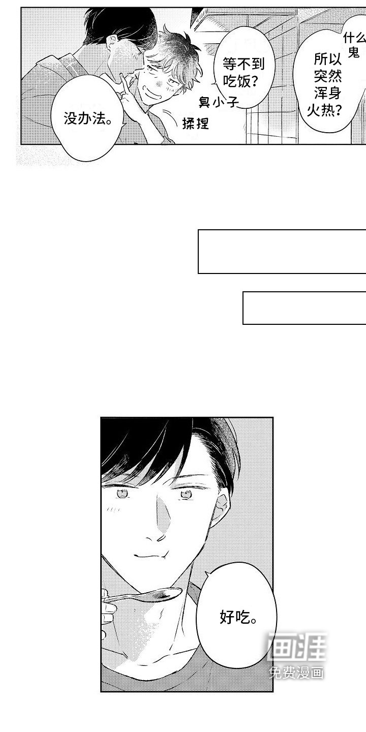 第24章：【番外】春日的樱花
