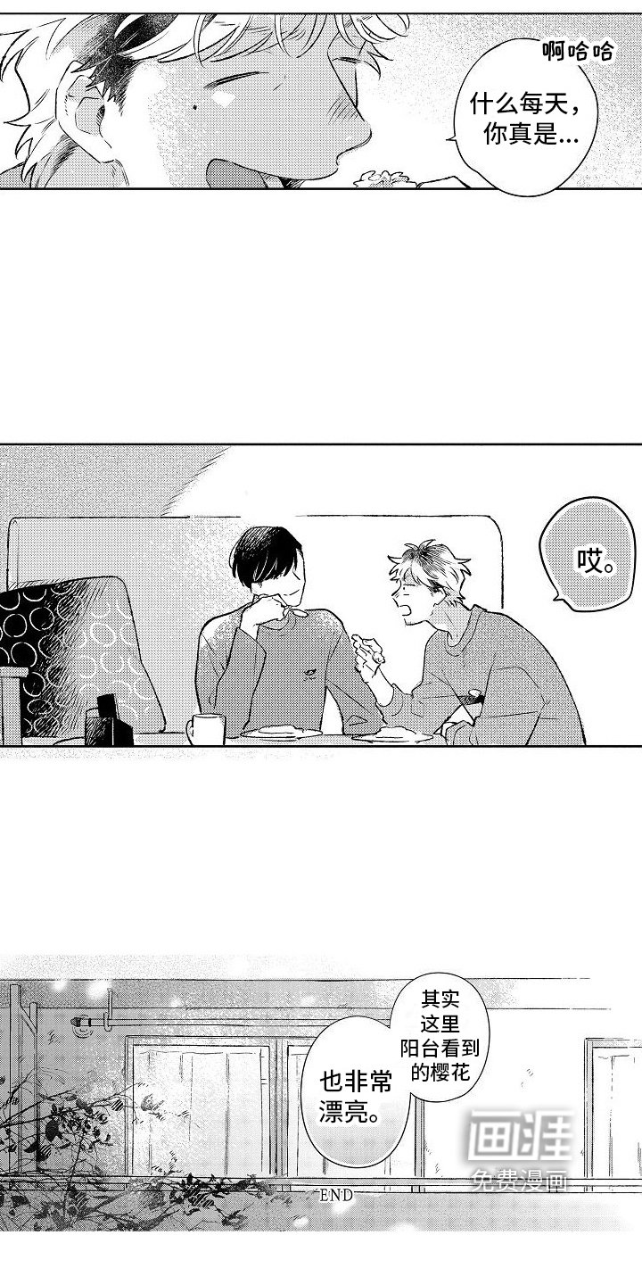 第24章：【番外】春日的樱花